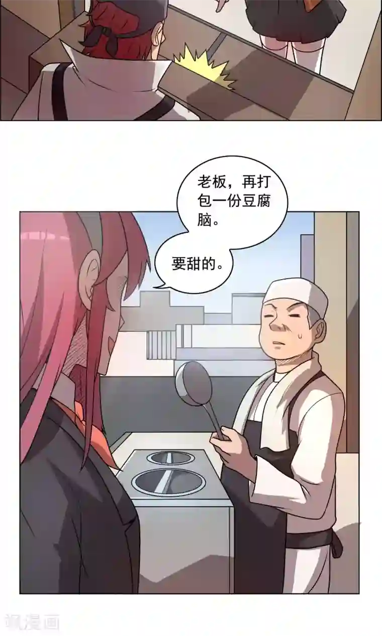 这家文具店有点怪第4话 买钢笔送女生就不要钱