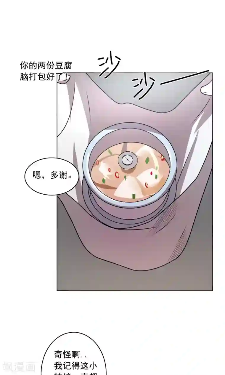 这家文具店有点怪第4话 买钢笔送女生就不要钱