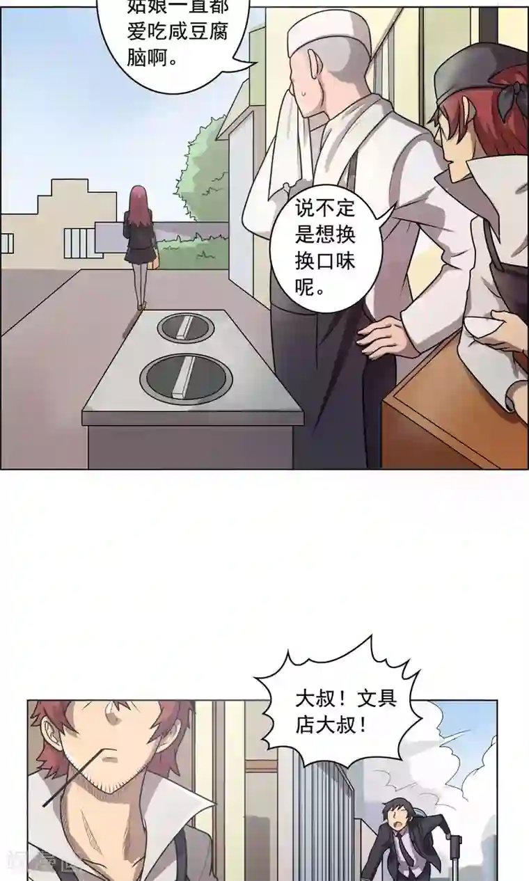 这家文具店有点怪第4话 买钢笔送女生就不要钱