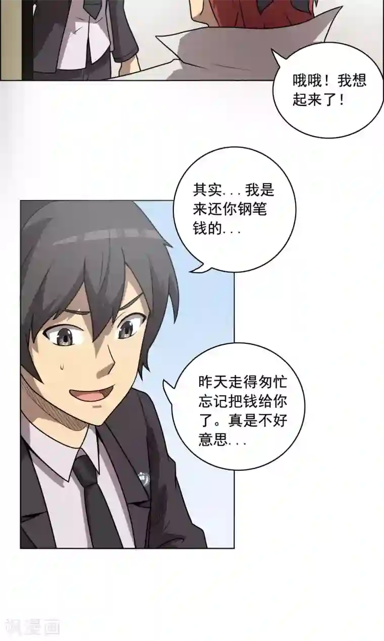 这家文具店有点怪第4话 买钢笔送女生就不要钱