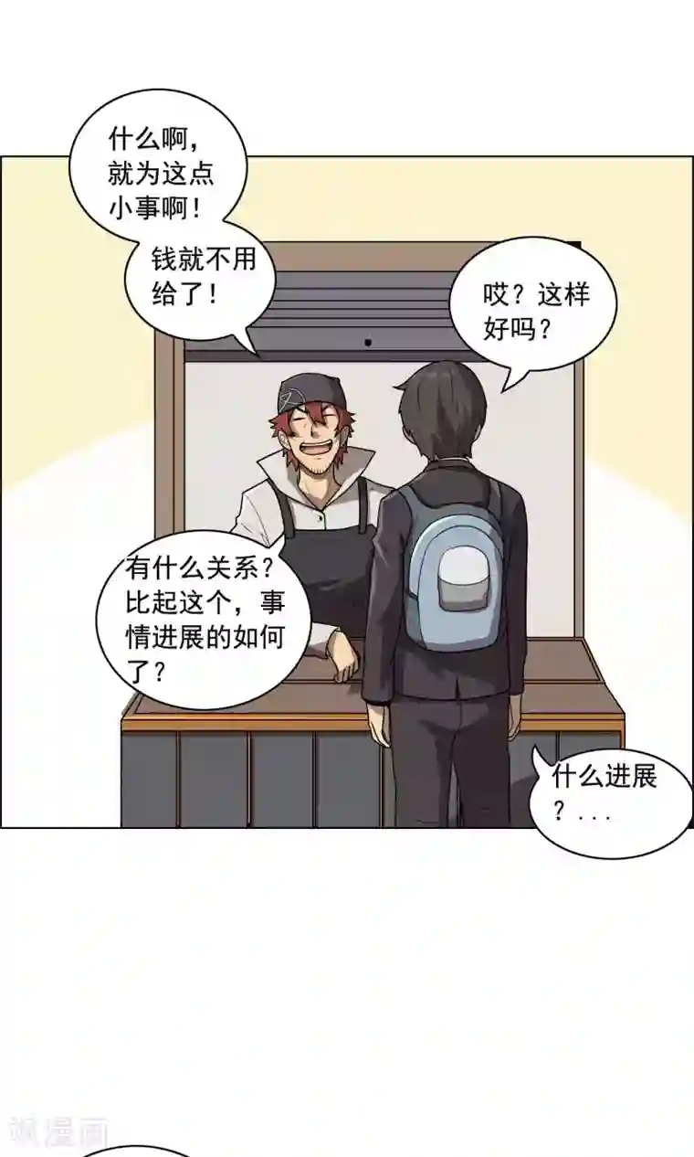 这家文具店有点怪第4话 买钢笔送女生就不要钱