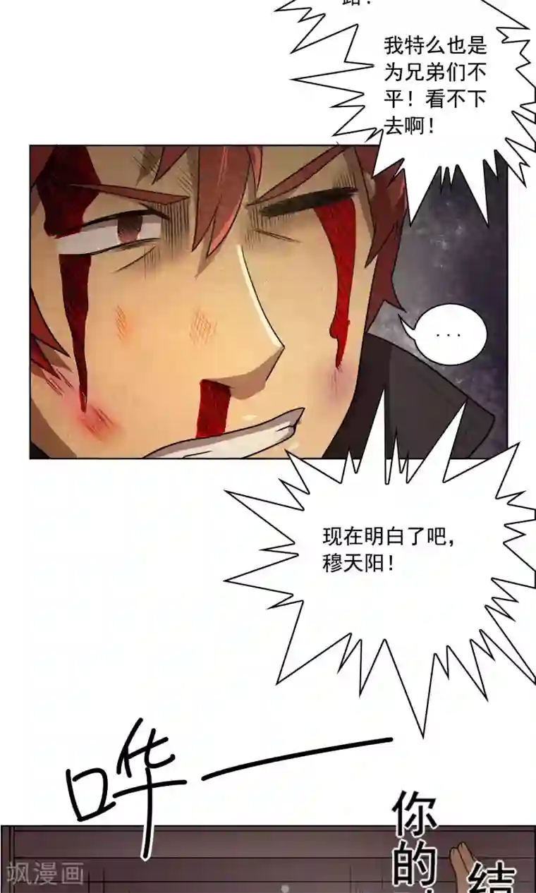 这家文具店有点怪第4话 买钢笔送女生就不要钱