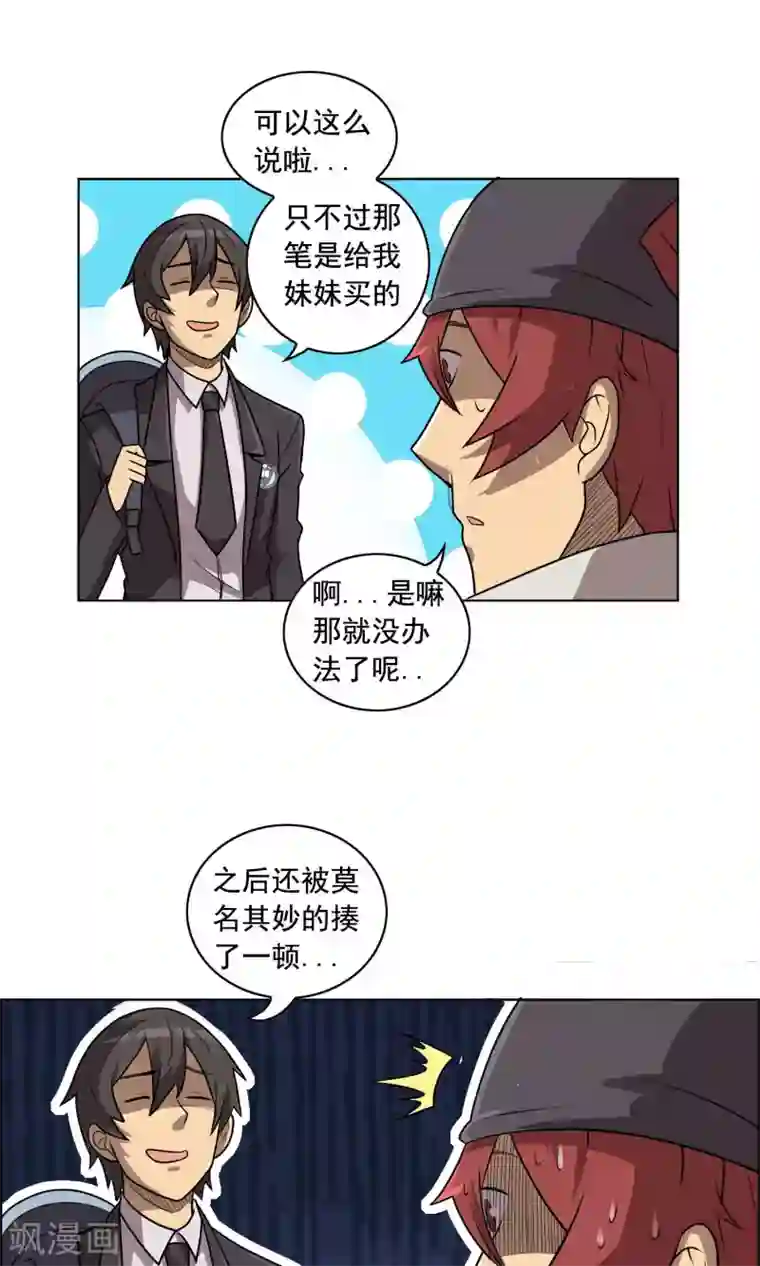 这家文具店有点怪第5话 豆腐与芥末的正确使用方法