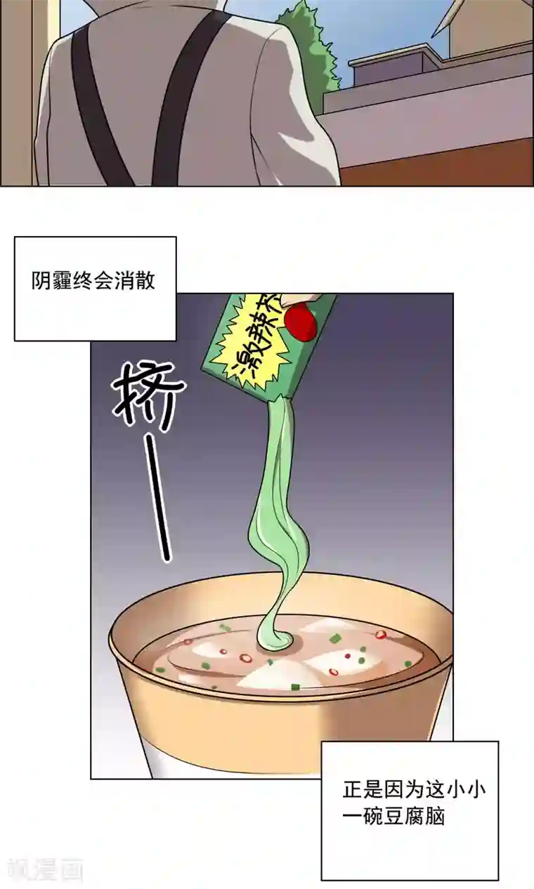 这家文具店有点怪第5话 豆腐与芥末的正确使用方法