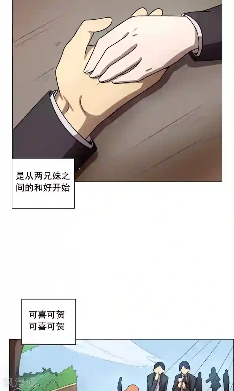 这家文具店有点怪第5话 豆腐与芥末的正确使用方法