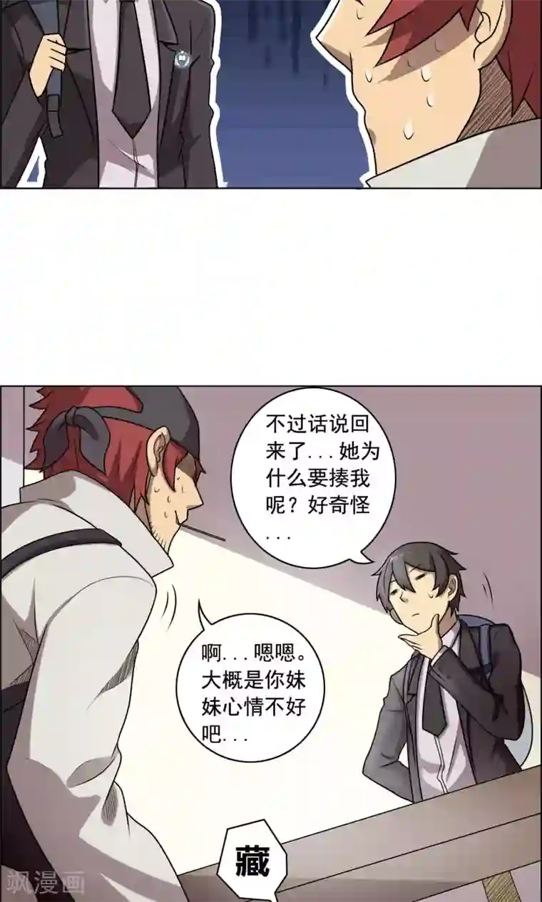 这家文具店有点怪第5话 豆腐与芥末的正确使用方法