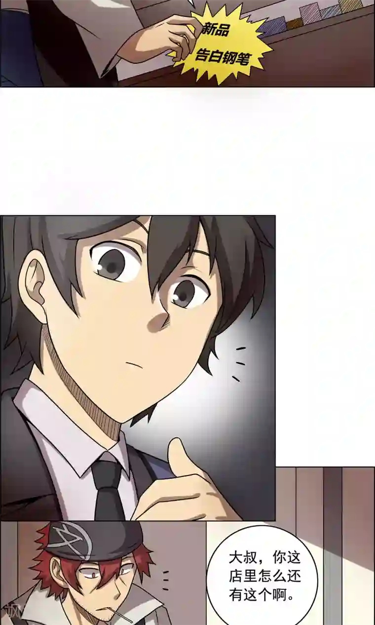 这家文具店有点怪第5话 豆腐与芥末的正确使用方法