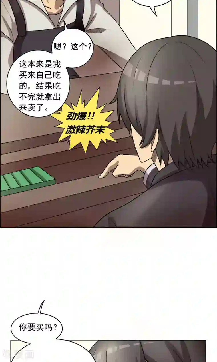 这家文具店有点怪第5话 豆腐与芥末的正确使用方法