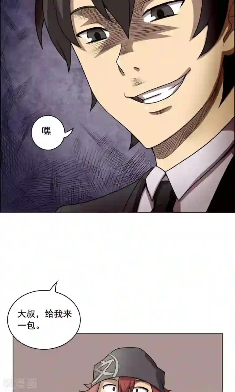 这家文具店有点怪第5话 豆腐与芥末的正确使用方法