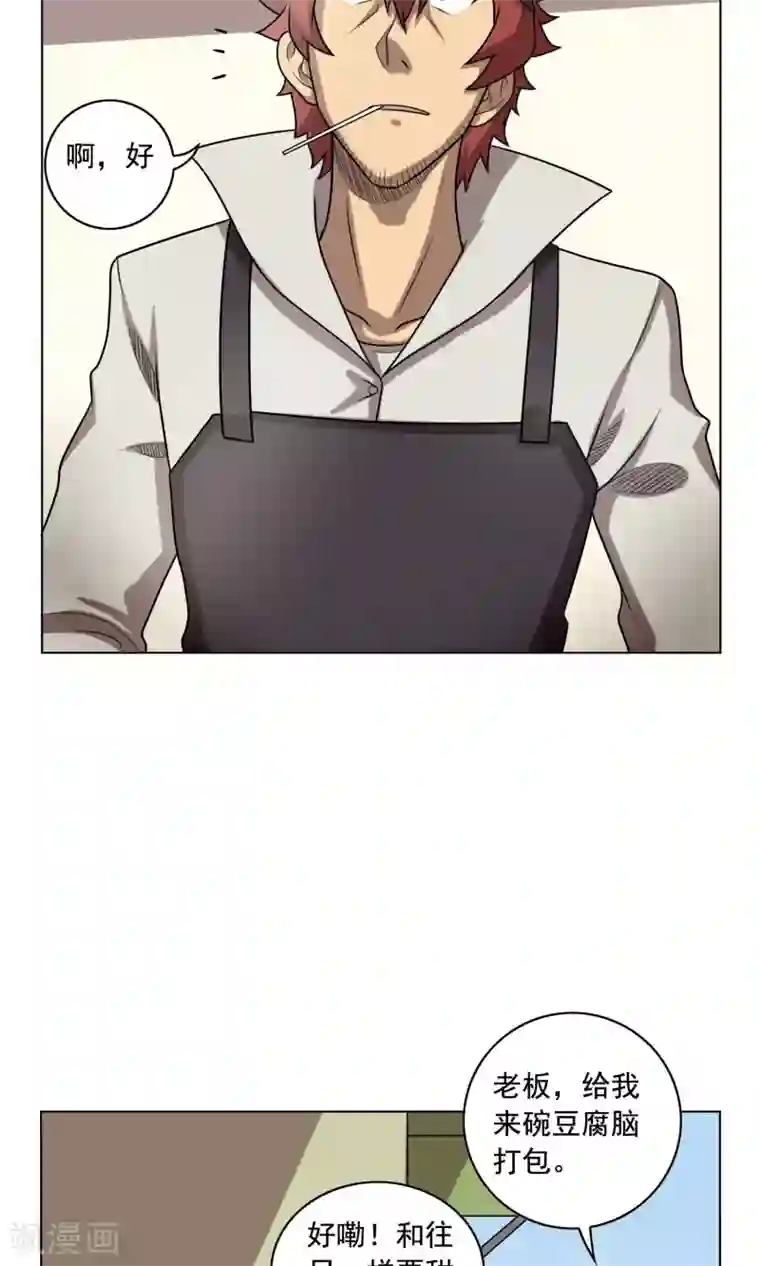 这家文具店有点怪第5话 豆腐与芥末的正确使用方法