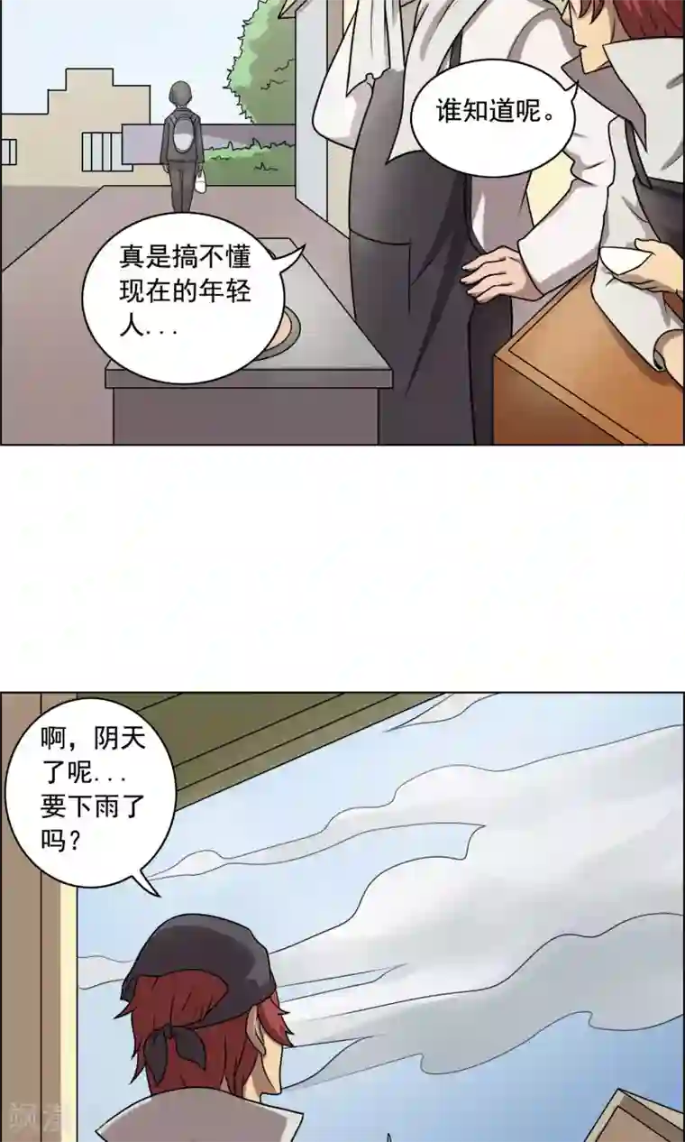 这家文具店有点怪第5话 豆腐与芥末的正确使用方法