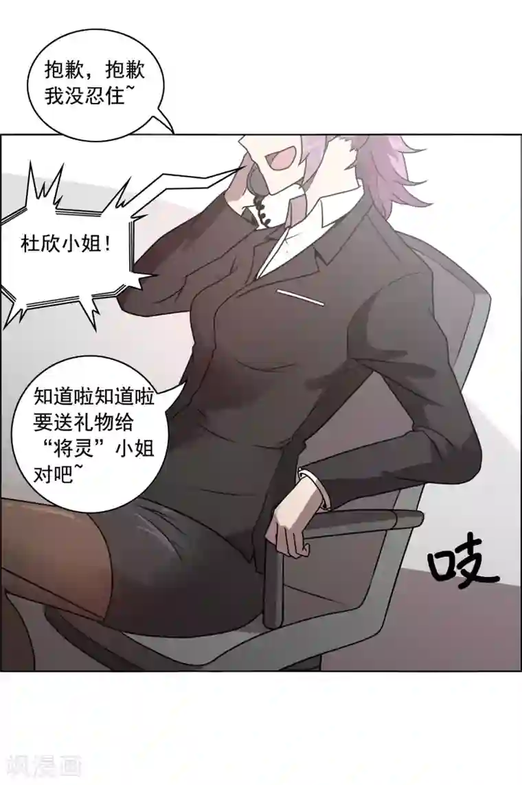 这家文具店有点怪第6话 财神爷的礼物