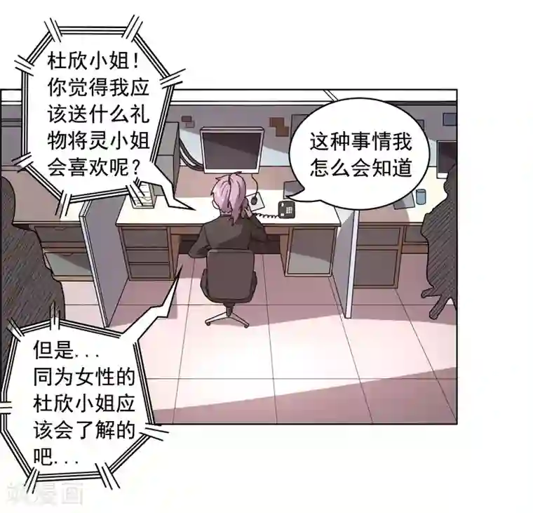 这家文具店有点怪第6话 财神爷的礼物