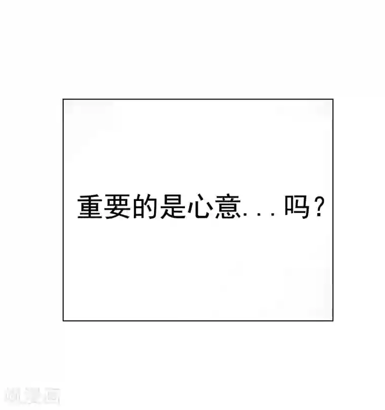 这家文具店有点怪第6话 财神爷的礼物