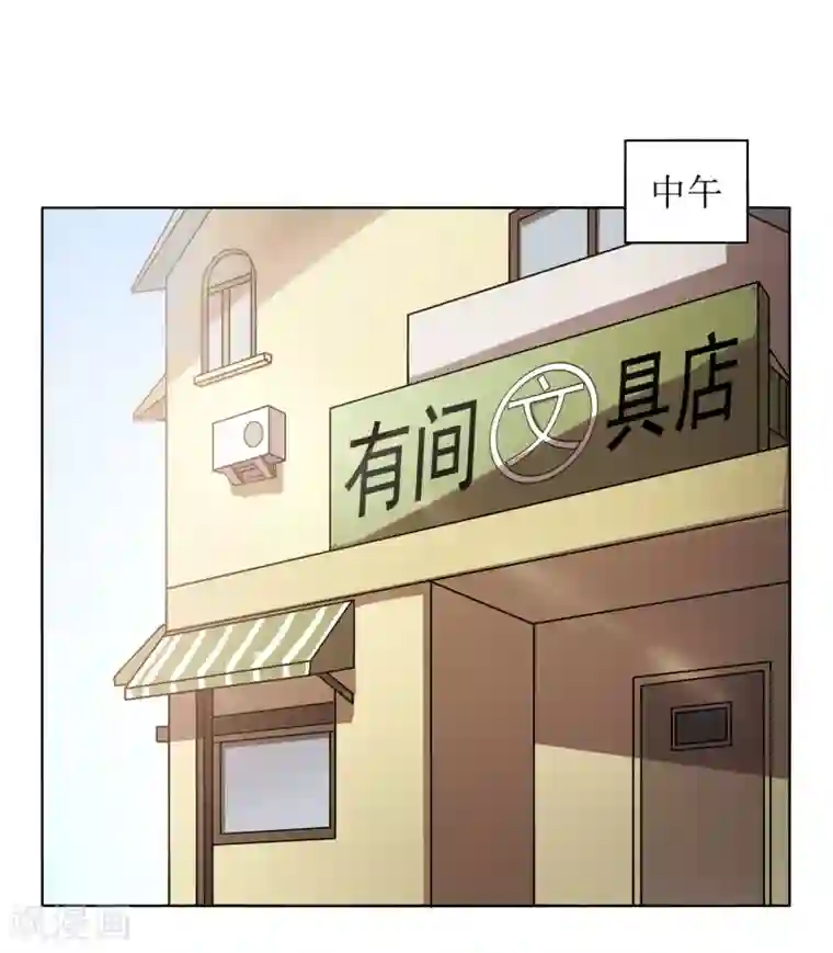 这家文具店有点怪第6话 财神爷的礼物