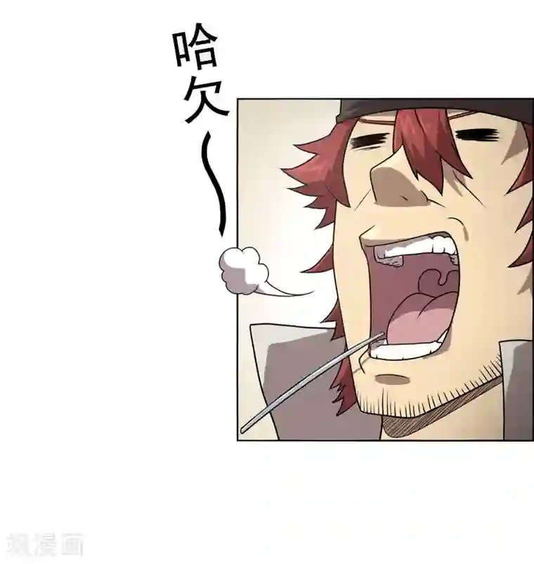 这家文具店有点怪第6话 财神爷的礼物