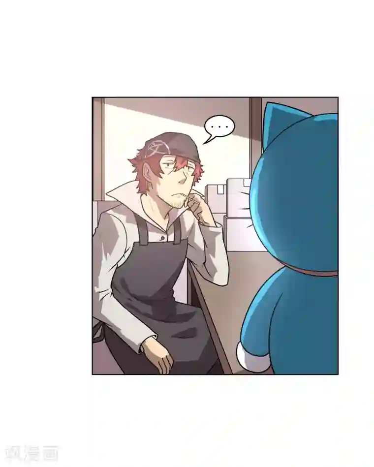 这家文具店有点怪第6话 财神爷的礼物