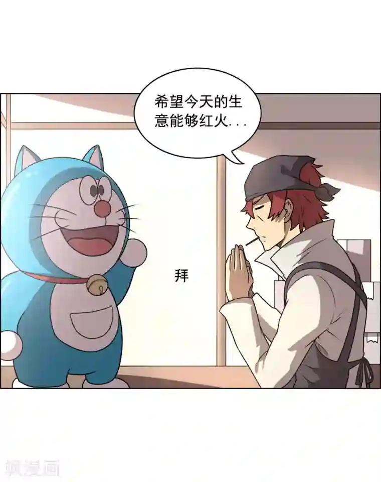 这家文具店有点怪第6话 财神爷的礼物