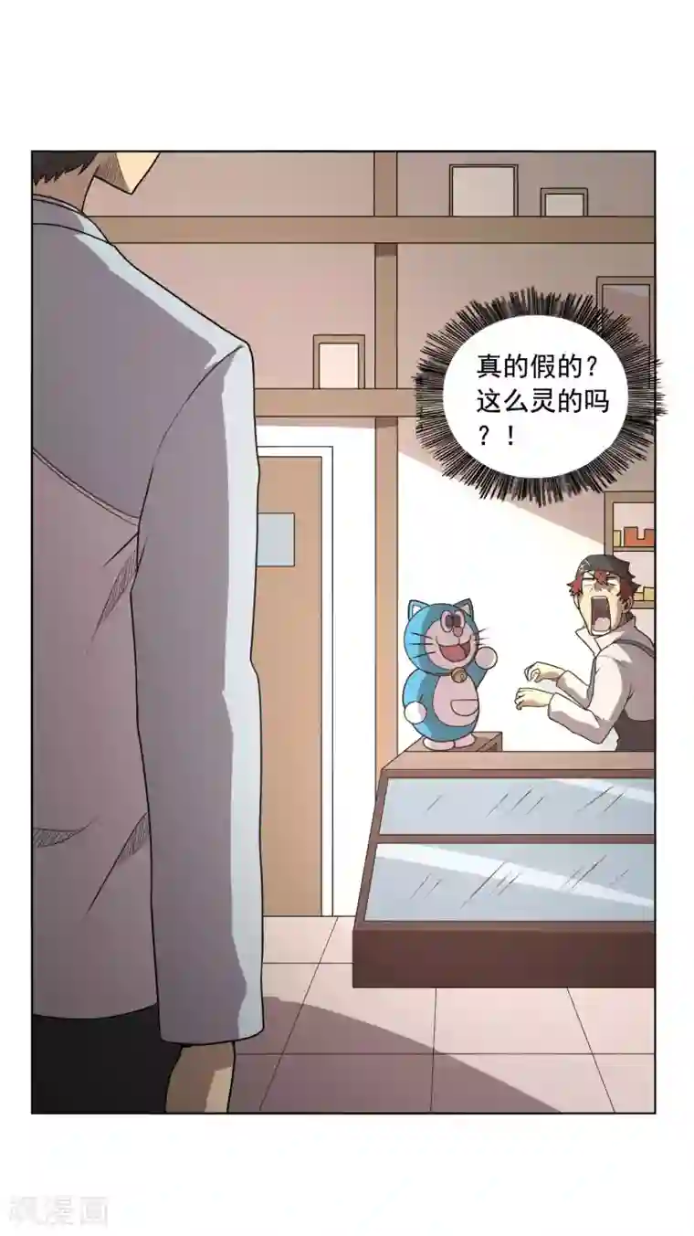 这家文具店有点怪第6话 财神爷的礼物