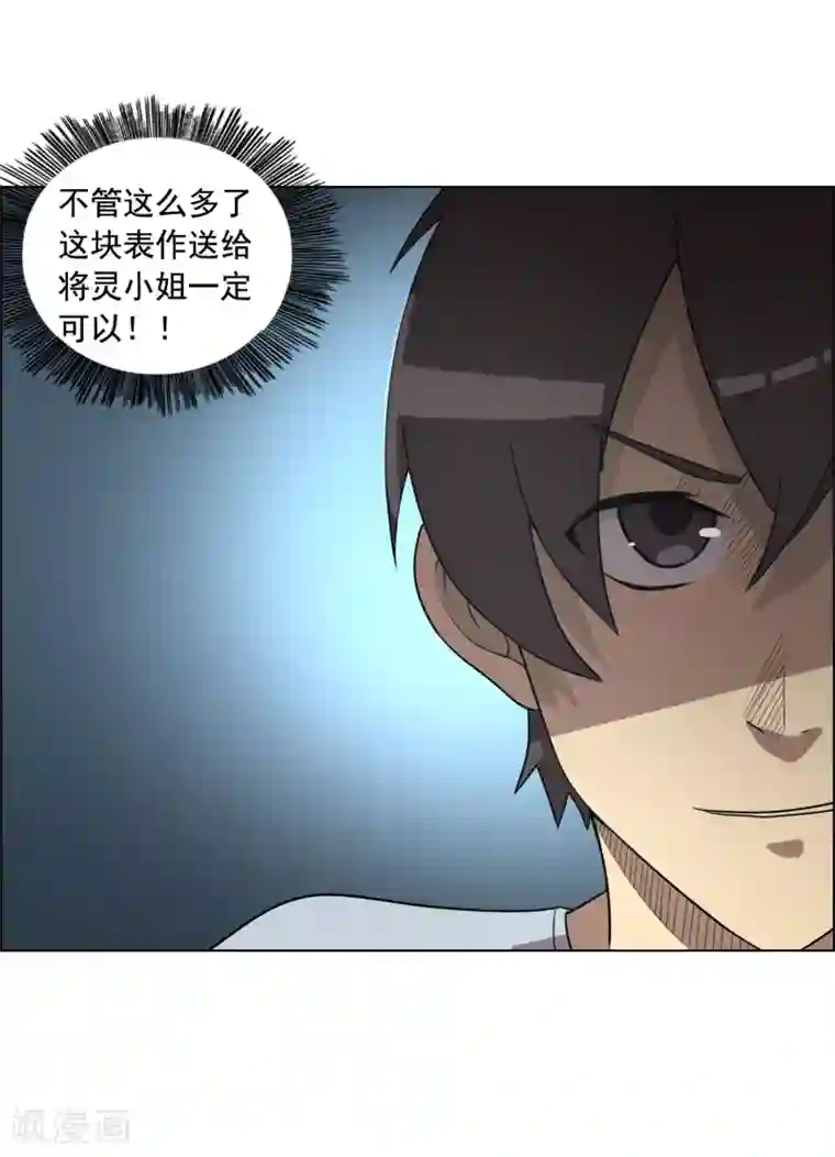 这家文具店有点怪第6话 财神爷的礼物