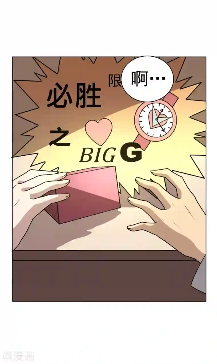 这家文具店有点怪第6话 财神爷的礼物