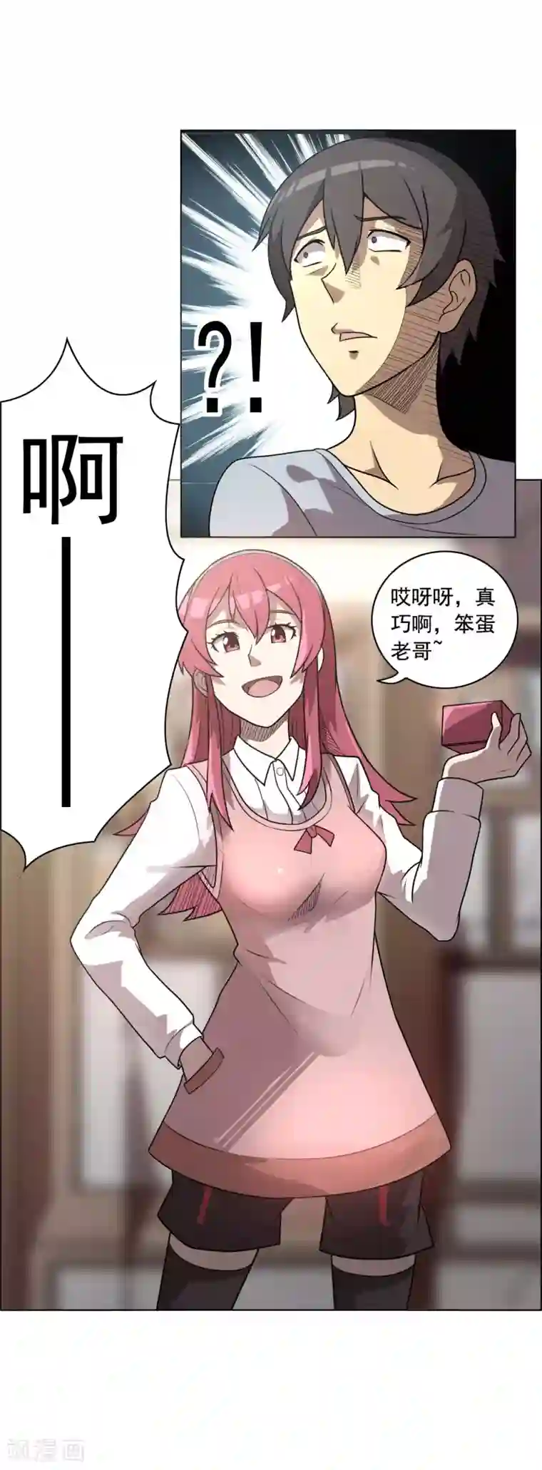 这家文具店有点怪第6话 财神爷的礼物