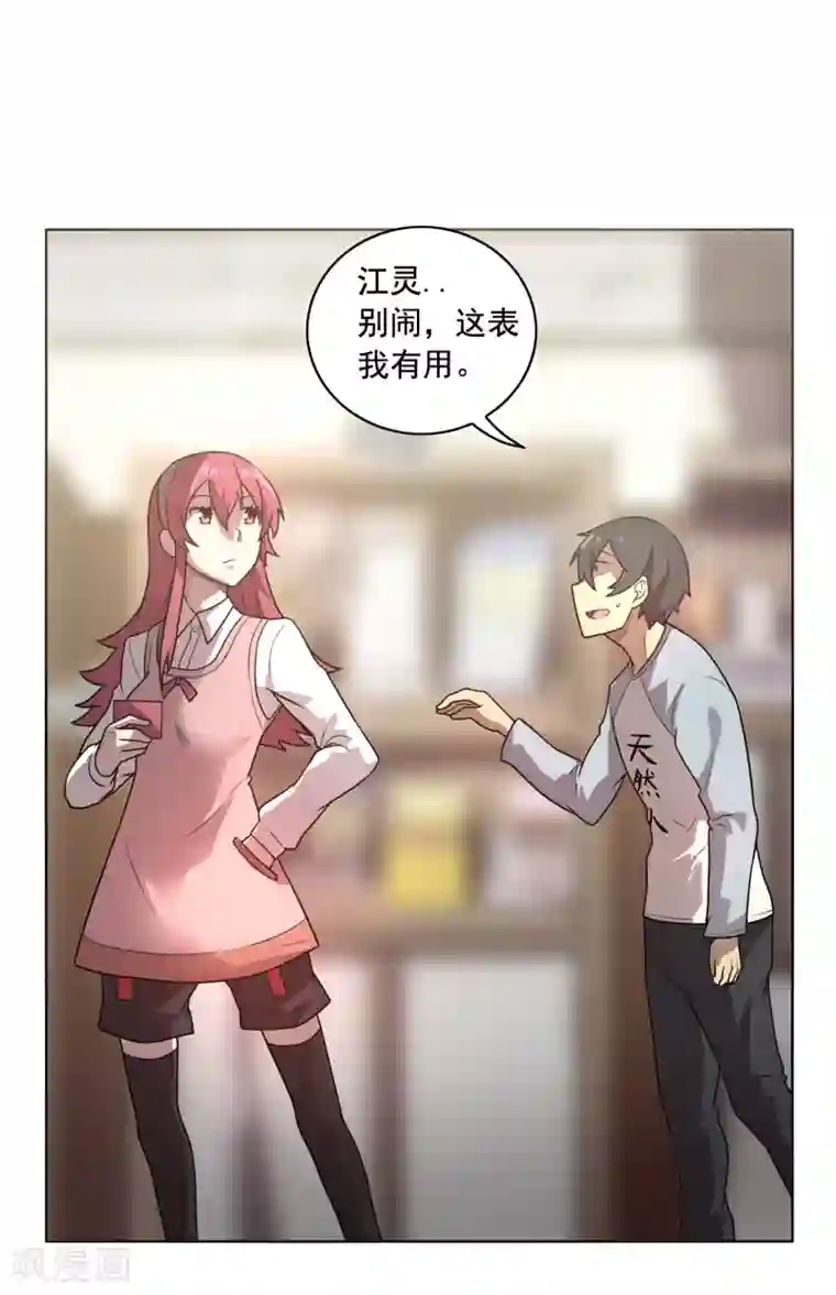 这家文具店有点怪第6话 财神爷的礼物