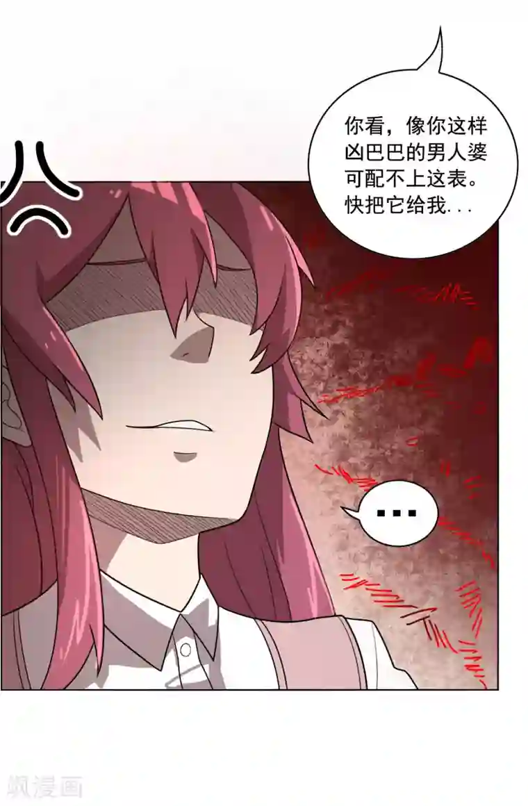 这家文具店有点怪第6话 财神爷的礼物