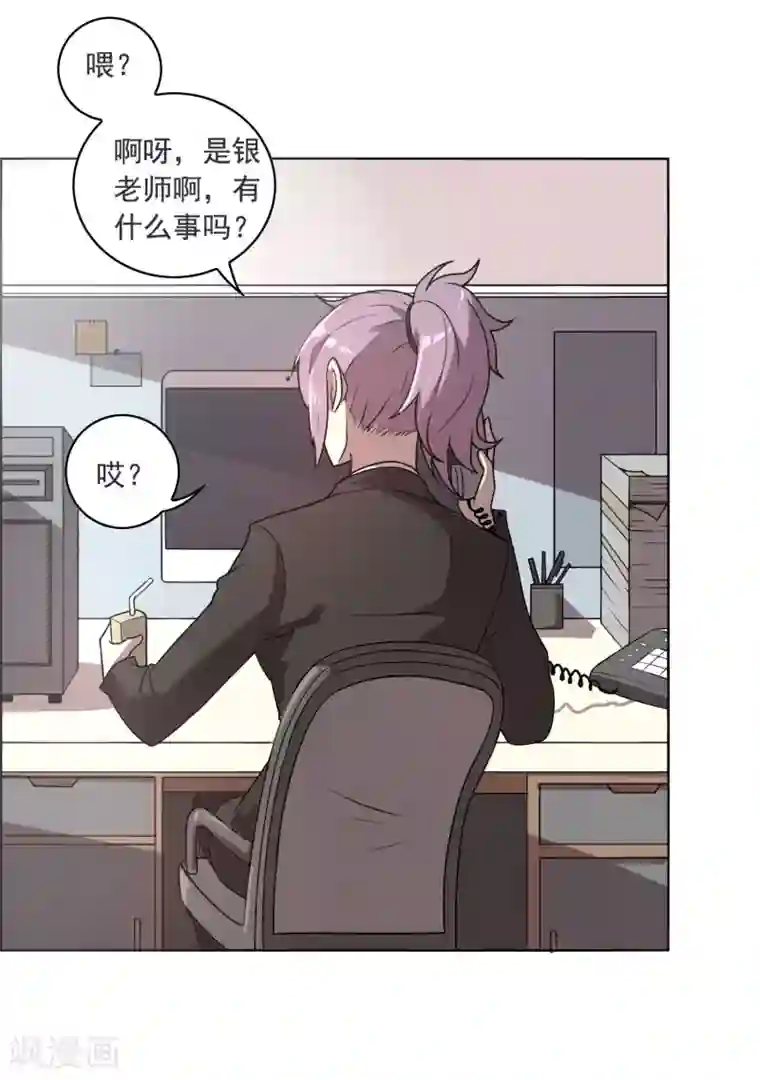 这家文具店有点怪第6话 财神爷的礼物