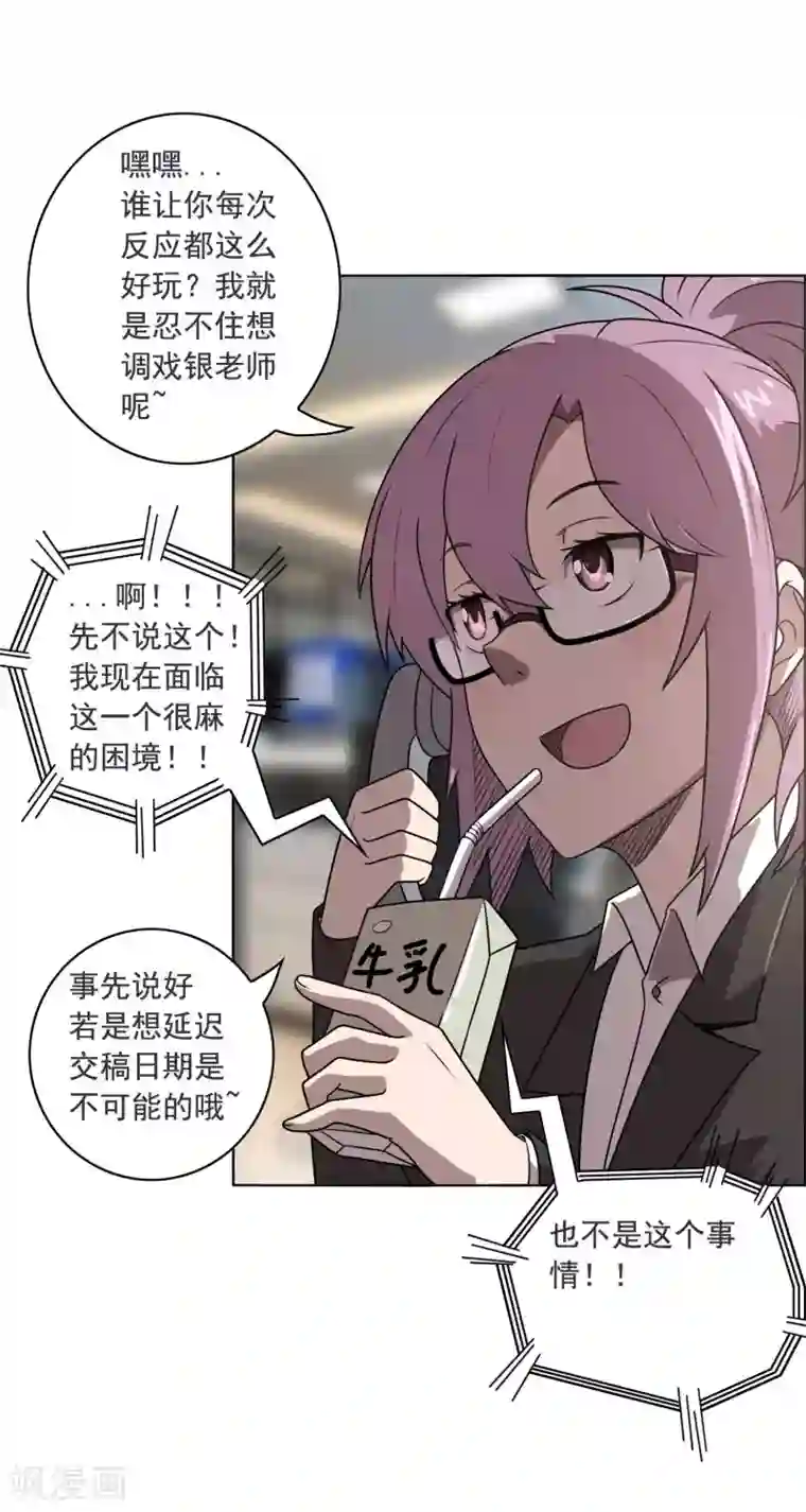 这家文具店有点怪第6话 财神爷的礼物