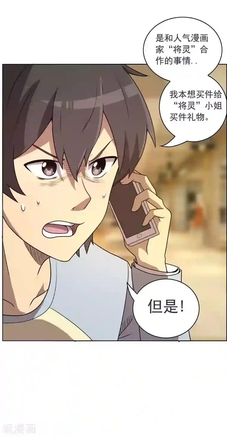 这家文具店有点怪第6话 财神爷的礼物