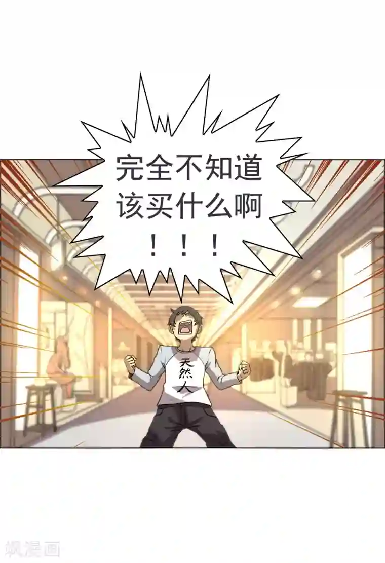 这家文具店有点怪第6话 财神爷的礼物