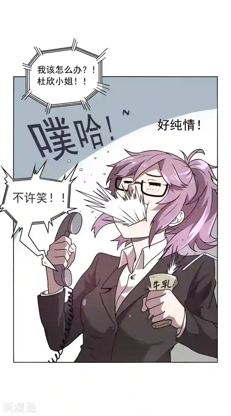 这家文具店有点怪第6话 财神爷的礼物