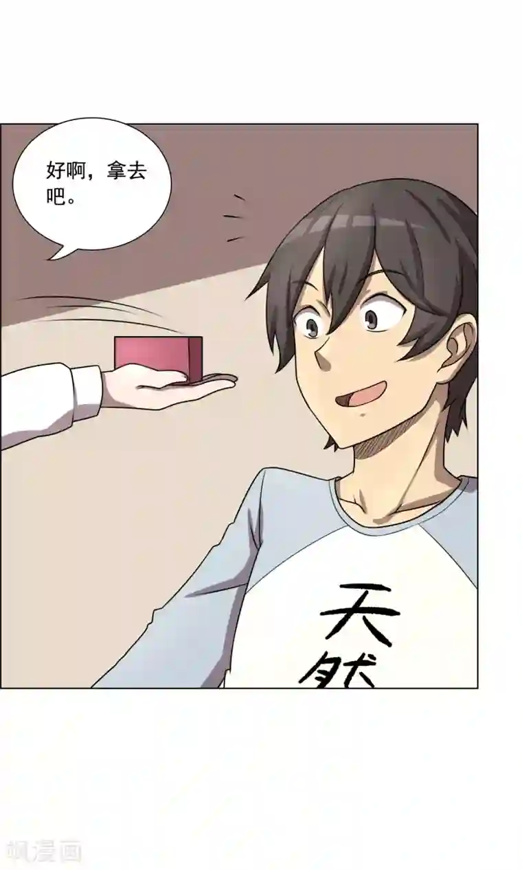 这家文具店有点怪第7话 妹妹终于懂事了？