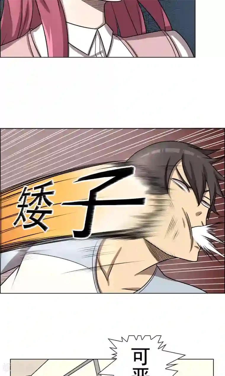 这家文具店有点怪第7话 妹妹终于懂事了？