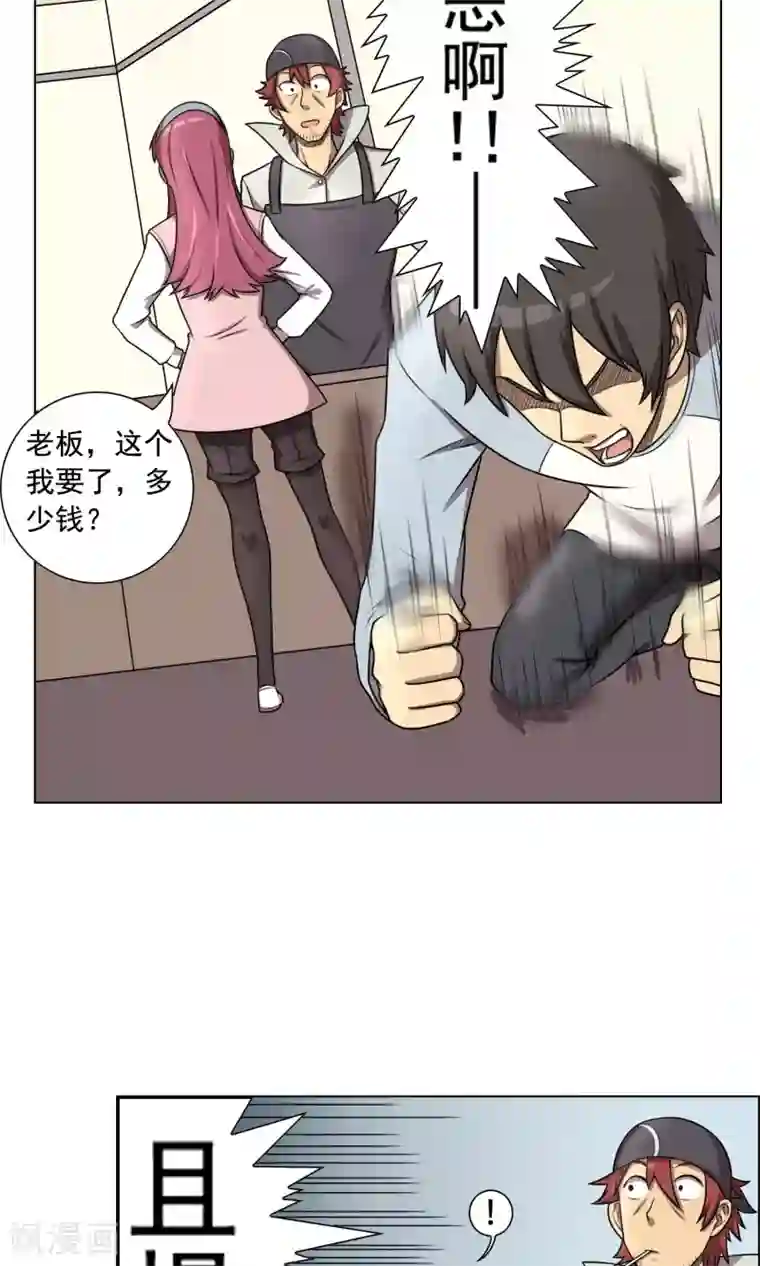 这家文具店有点怪第7话 妹妹终于懂事了？