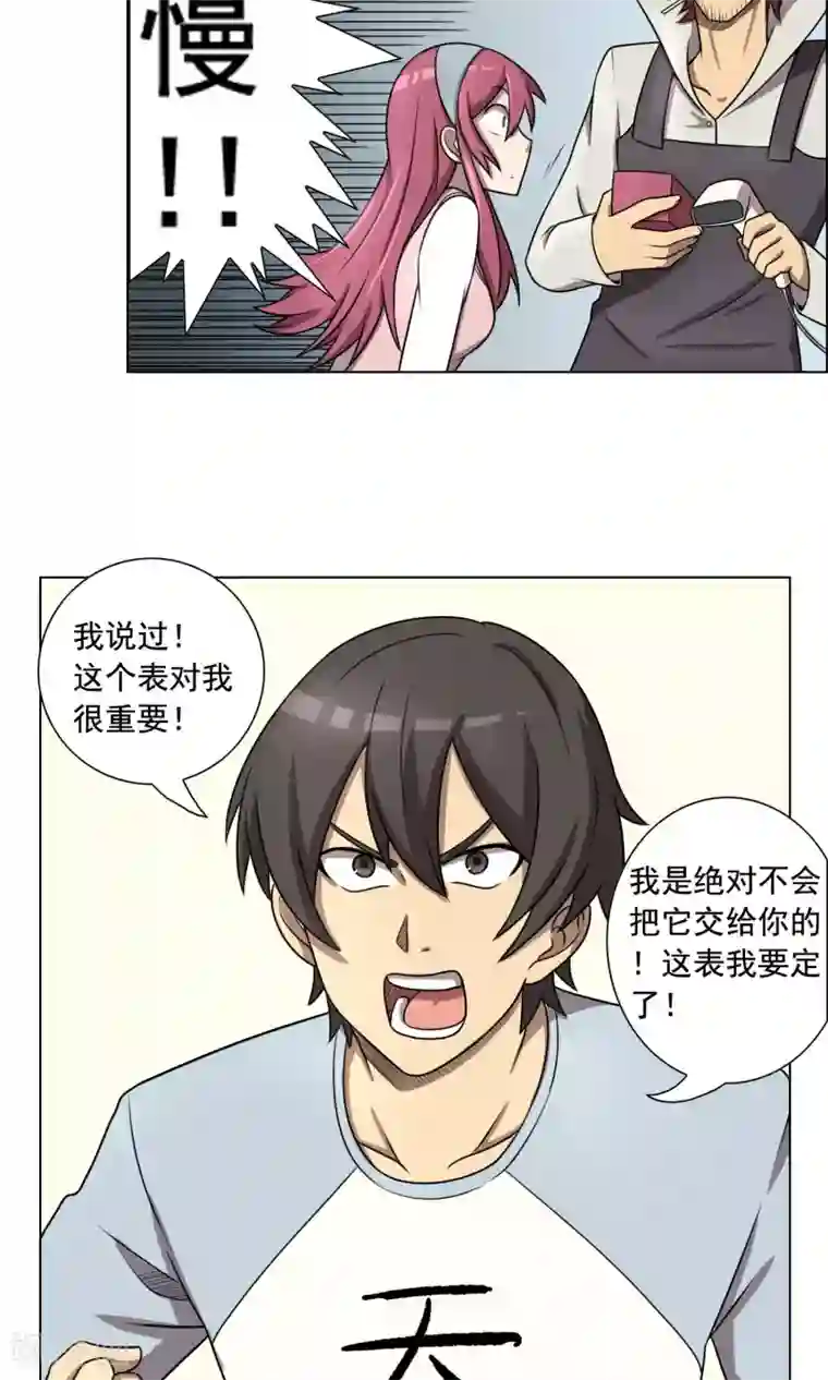 这家文具店有点怪第7话 妹妹终于懂事了？