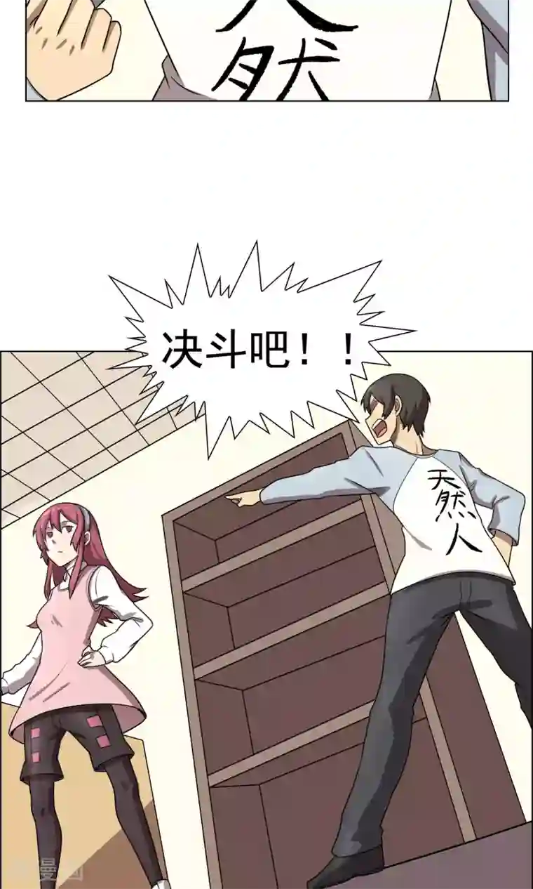 这家文具店有点怪第7话 妹妹终于懂事了？