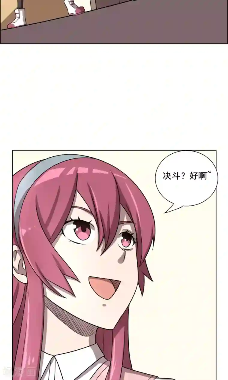 这家文具店有点怪第7话 妹妹终于懂事了？