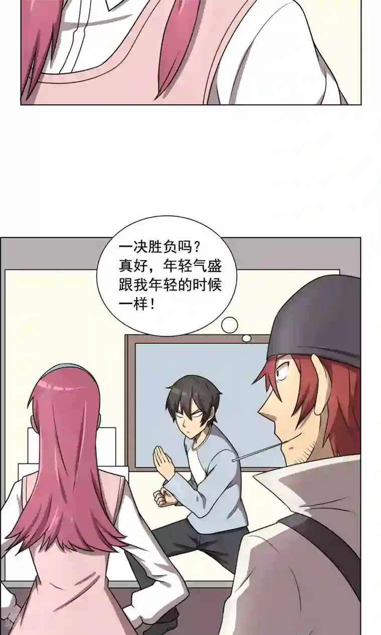 这家文具店有点怪第7话 妹妹终于懂事了？