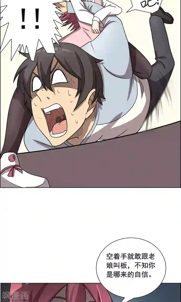 这家文具店有点怪第7话 妹妹终于懂事了？