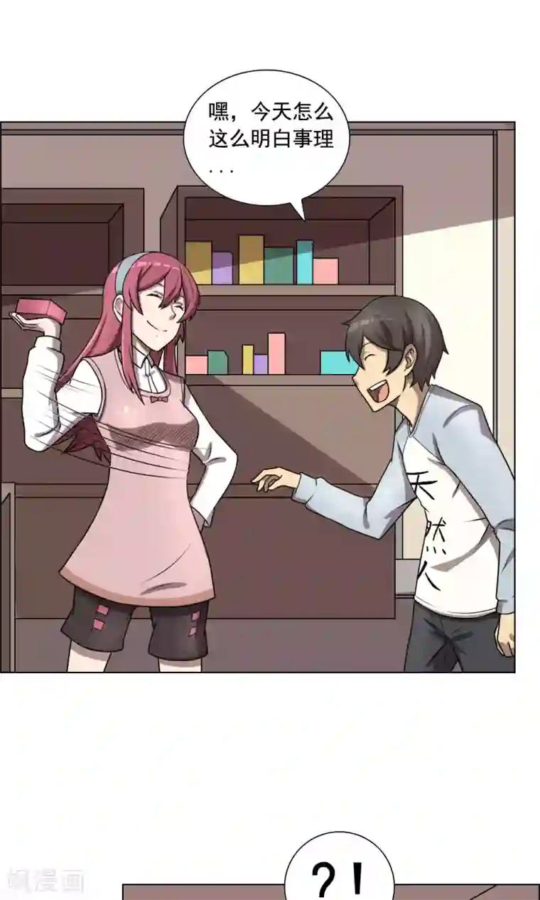 这家文具店有点怪第7话 妹妹终于懂事了？