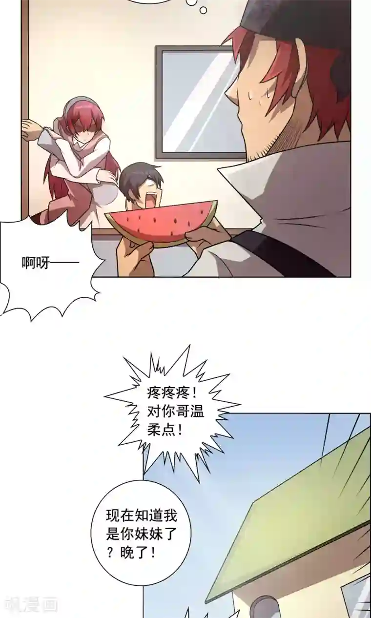 这家文具店有点怪第7话 妹妹终于懂事了？