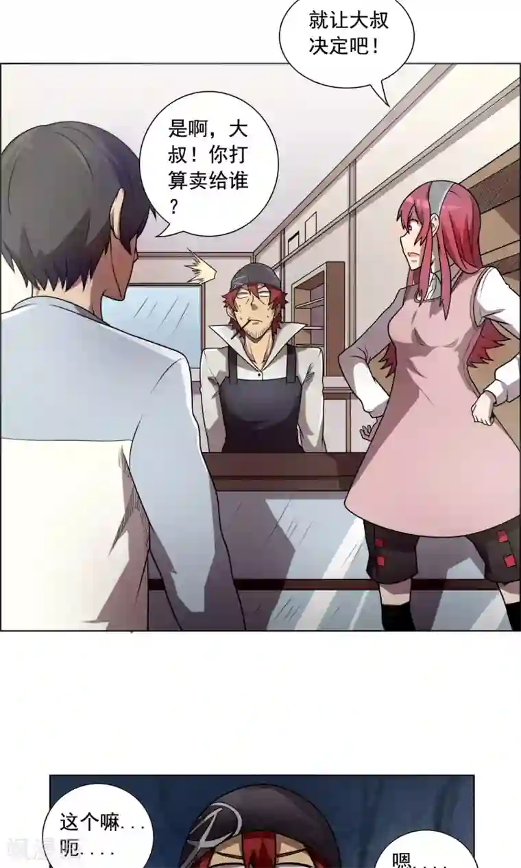 这家文具店有点怪第7话 妹妹终于懂事了？