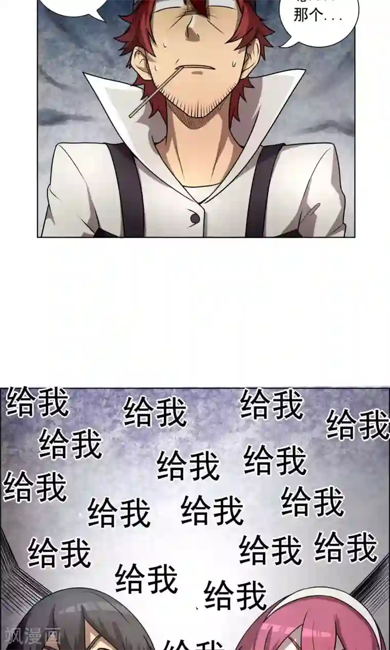 这家文具店有点怪第7话 妹妹终于懂事了？