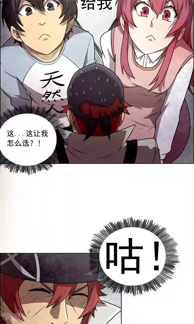 这家文具店有点怪第7话 妹妹终于懂事了？