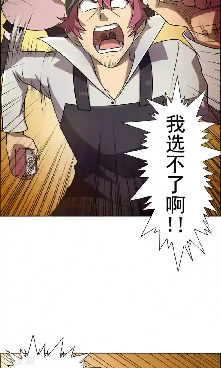 这家文具店有点怪第7话 妹妹终于懂事了？