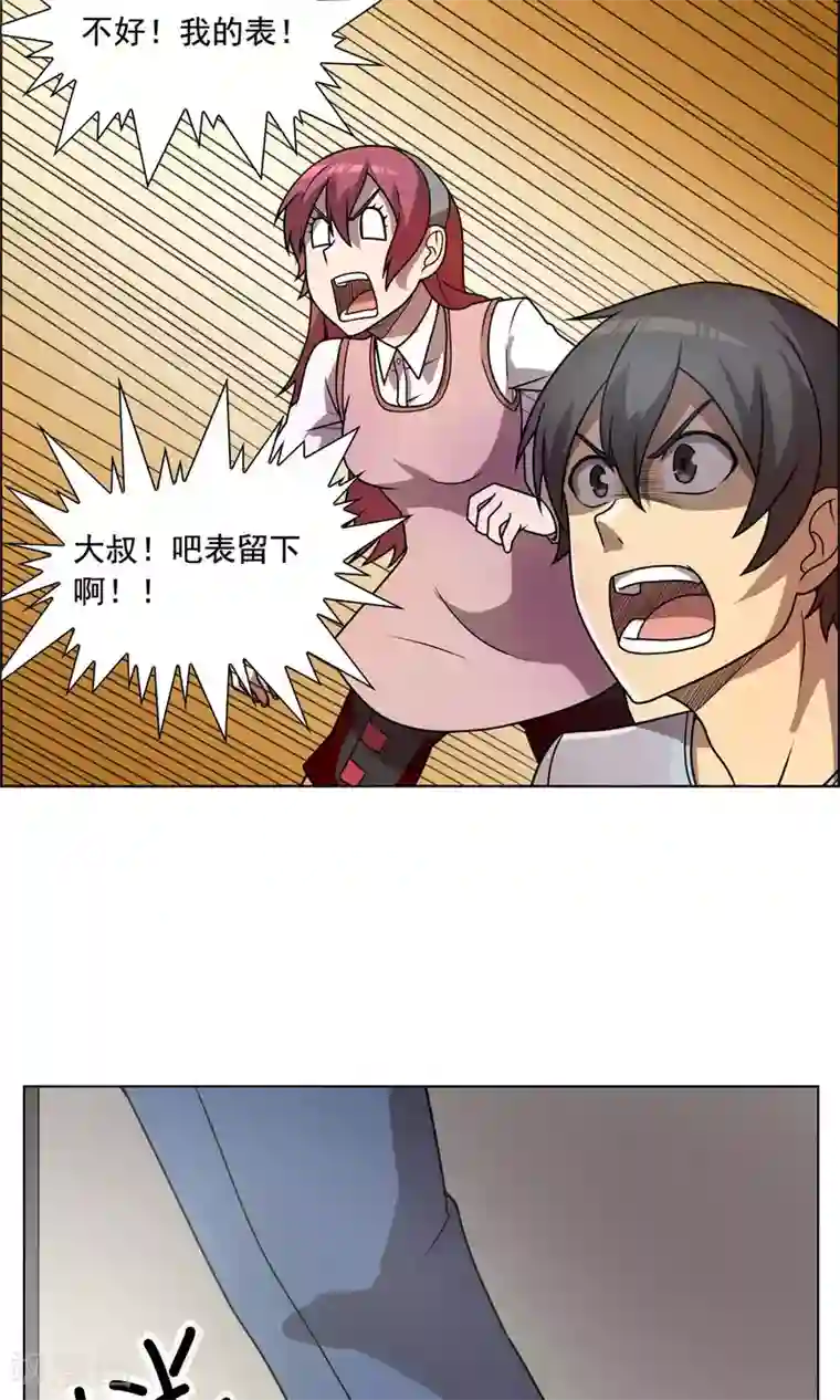 这家文具店有点怪第7话 妹妹终于懂事了？