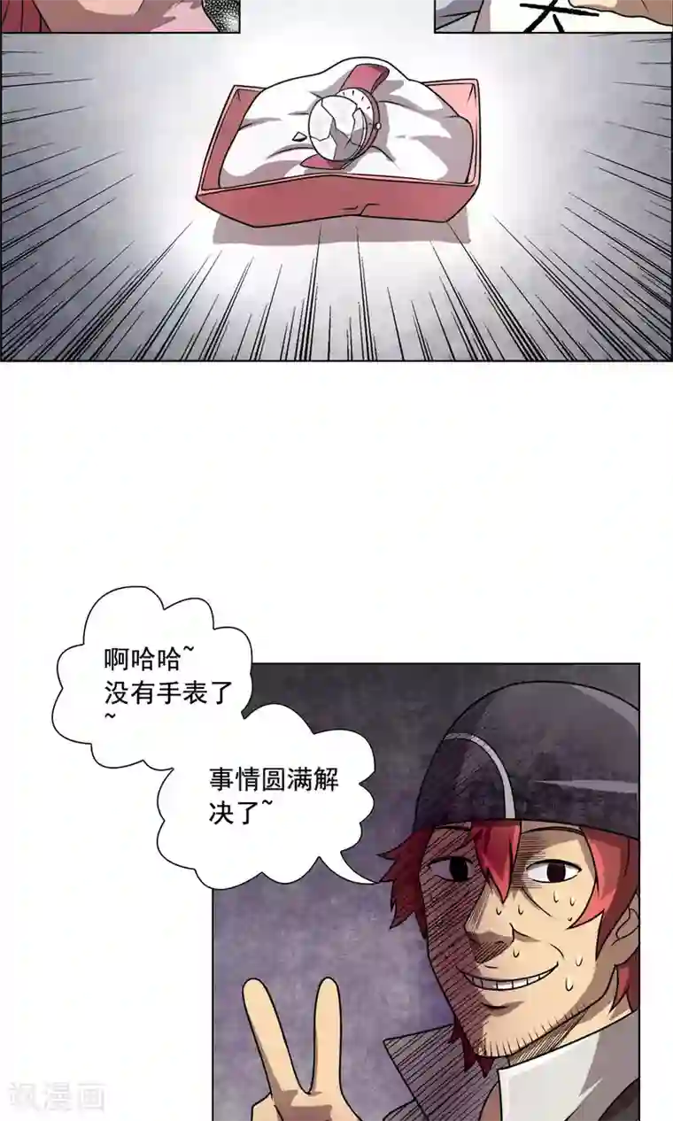 这家文具店有点怪第7话 妹妹终于懂事了？