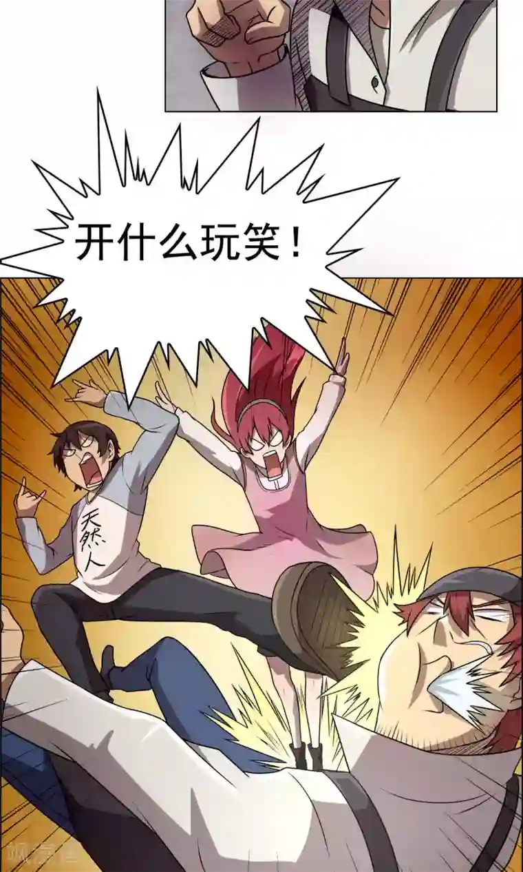 这家文具店有点怪第7话 妹妹终于懂事了？